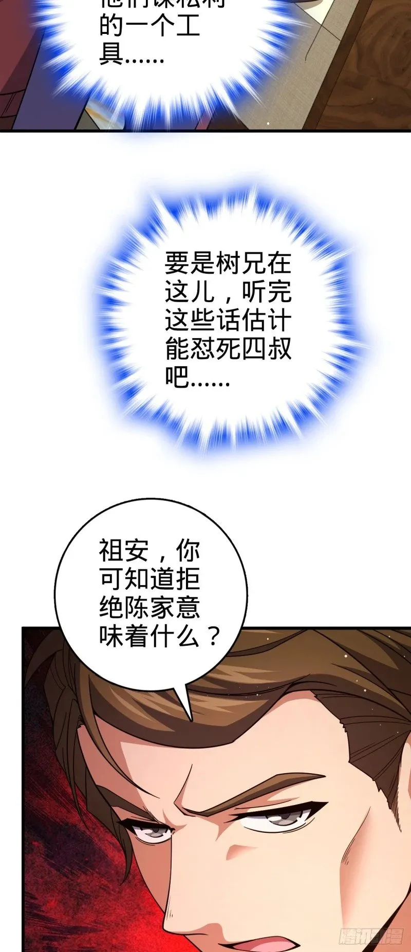 775 祖安的成长 第39页