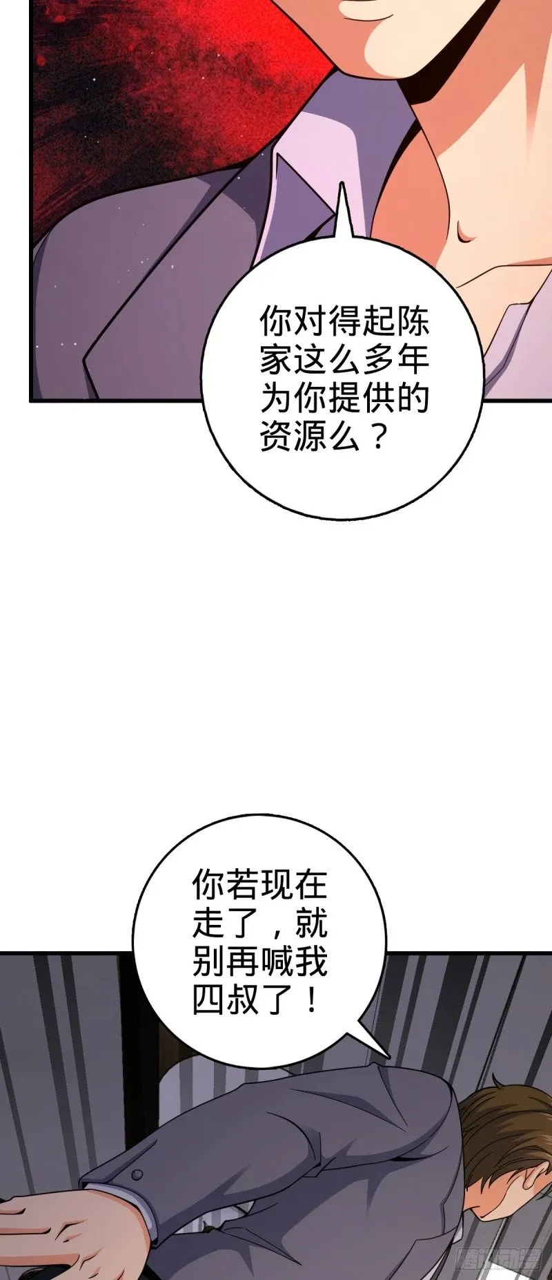 775 祖安的成长 第40页