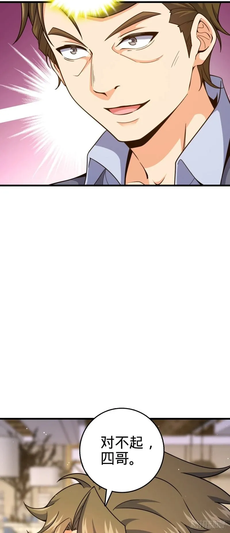 775 祖安的成长 第43页