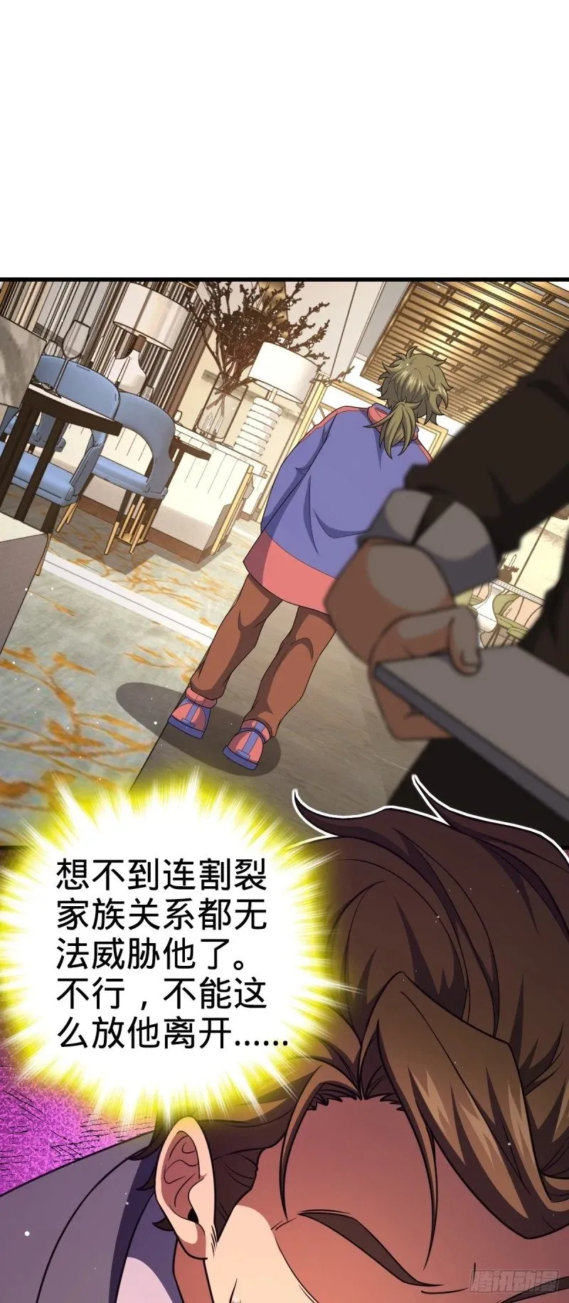 775 祖安的成长 第45页
