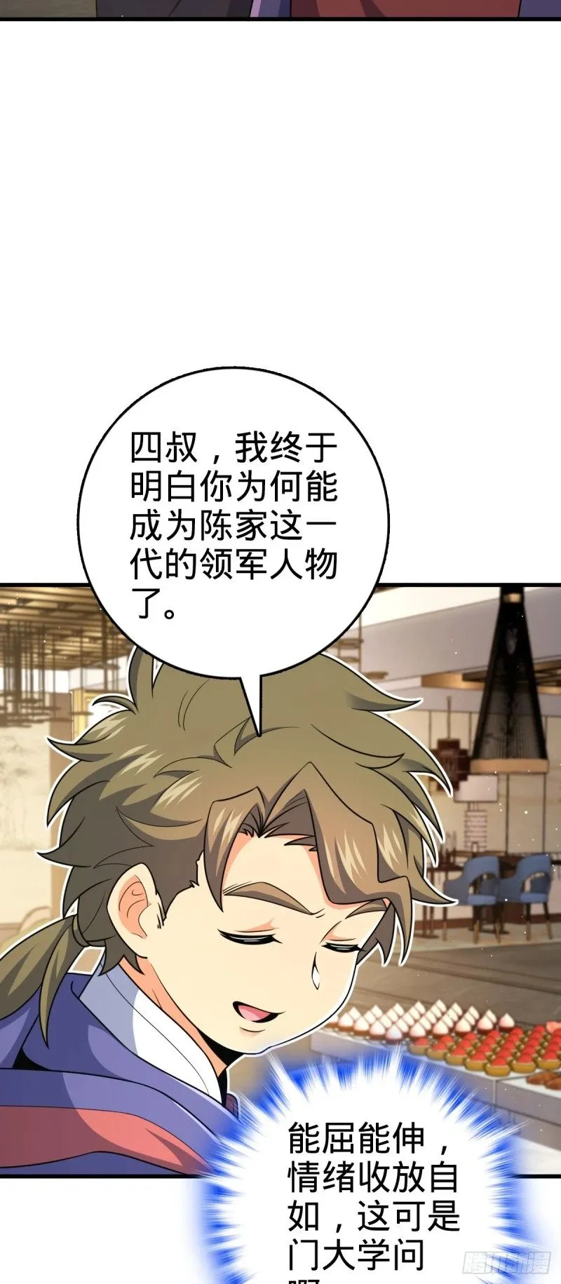 775 祖安的成长 第48页