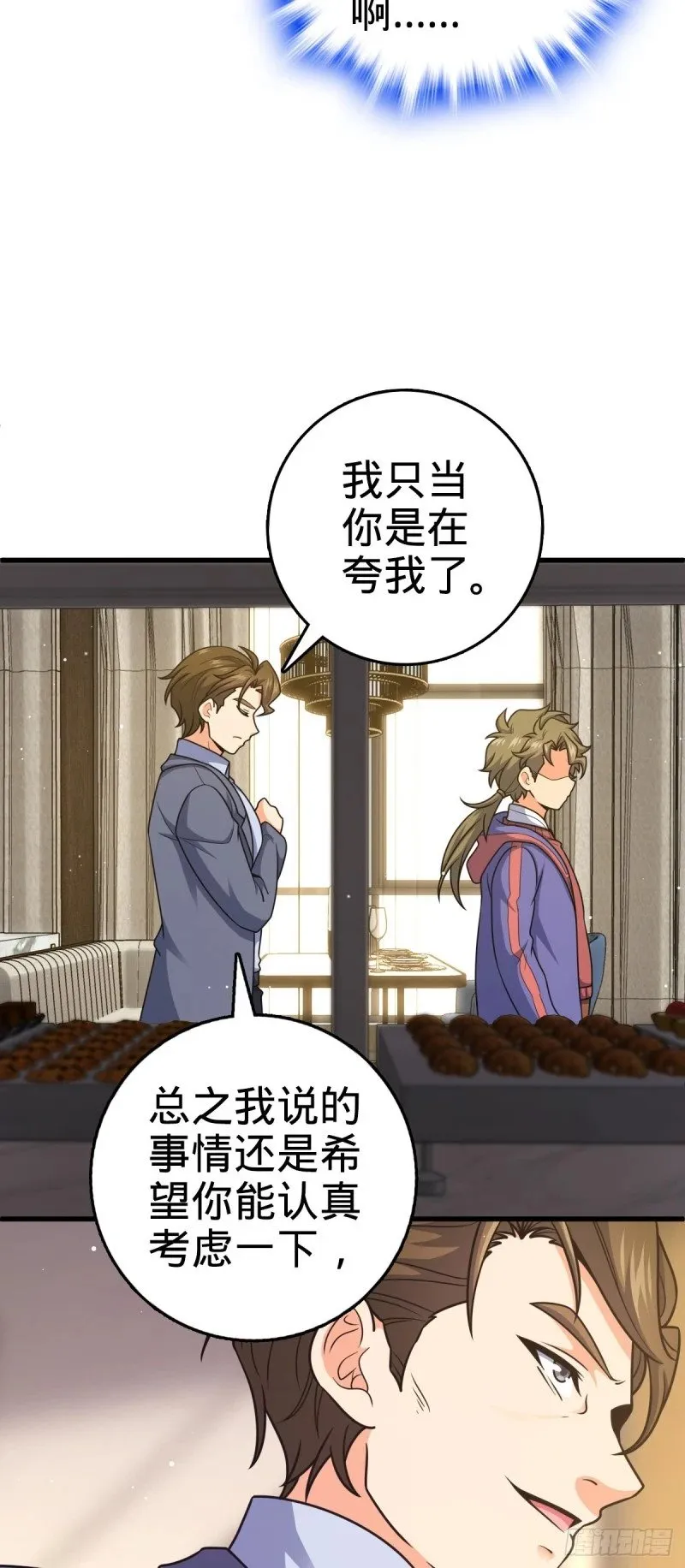 775 祖安的成长 第49页