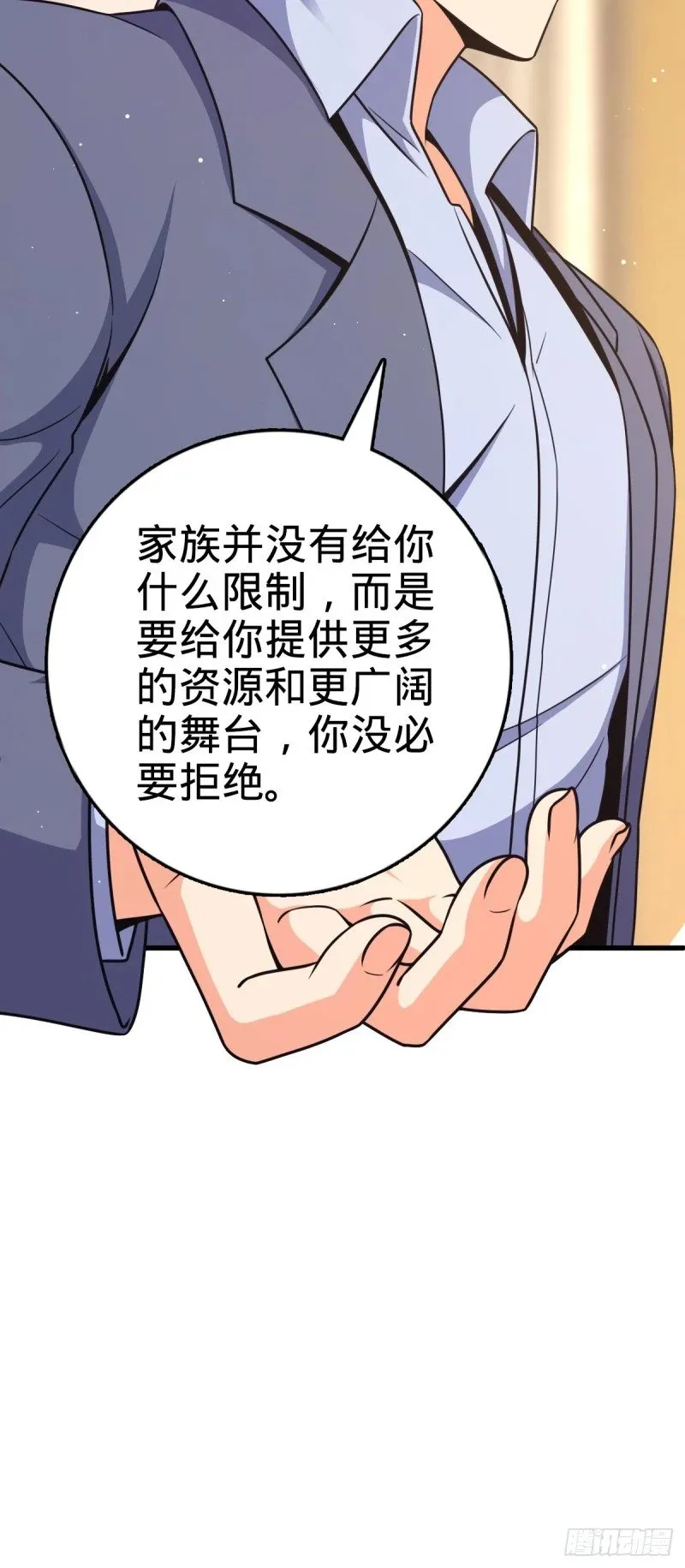 775 祖安的成长 第50页