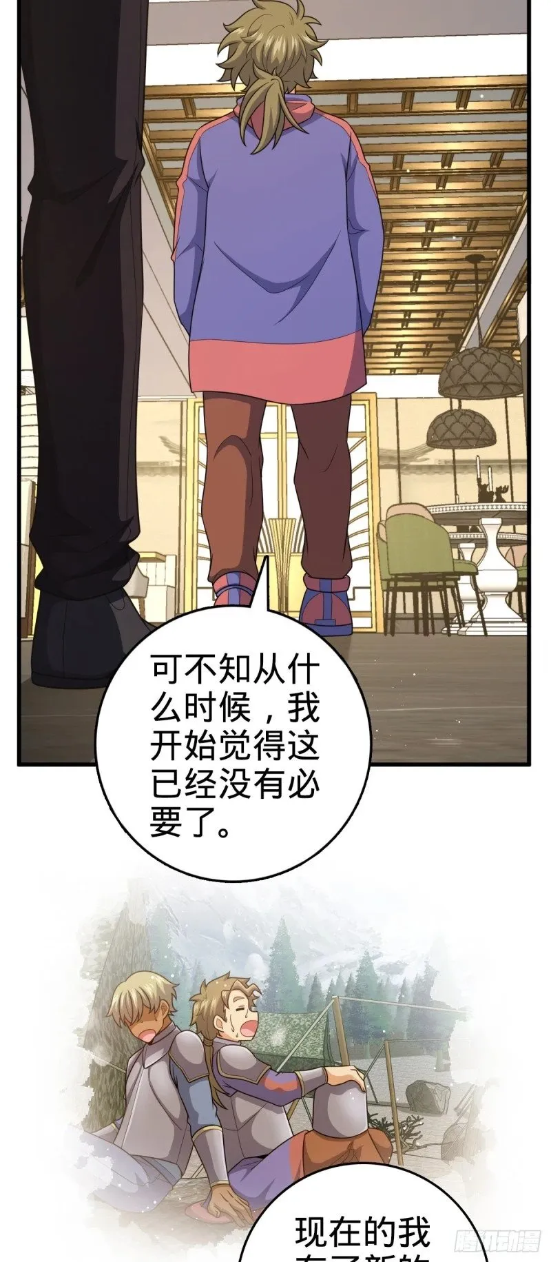 775 祖安的成长 第52页