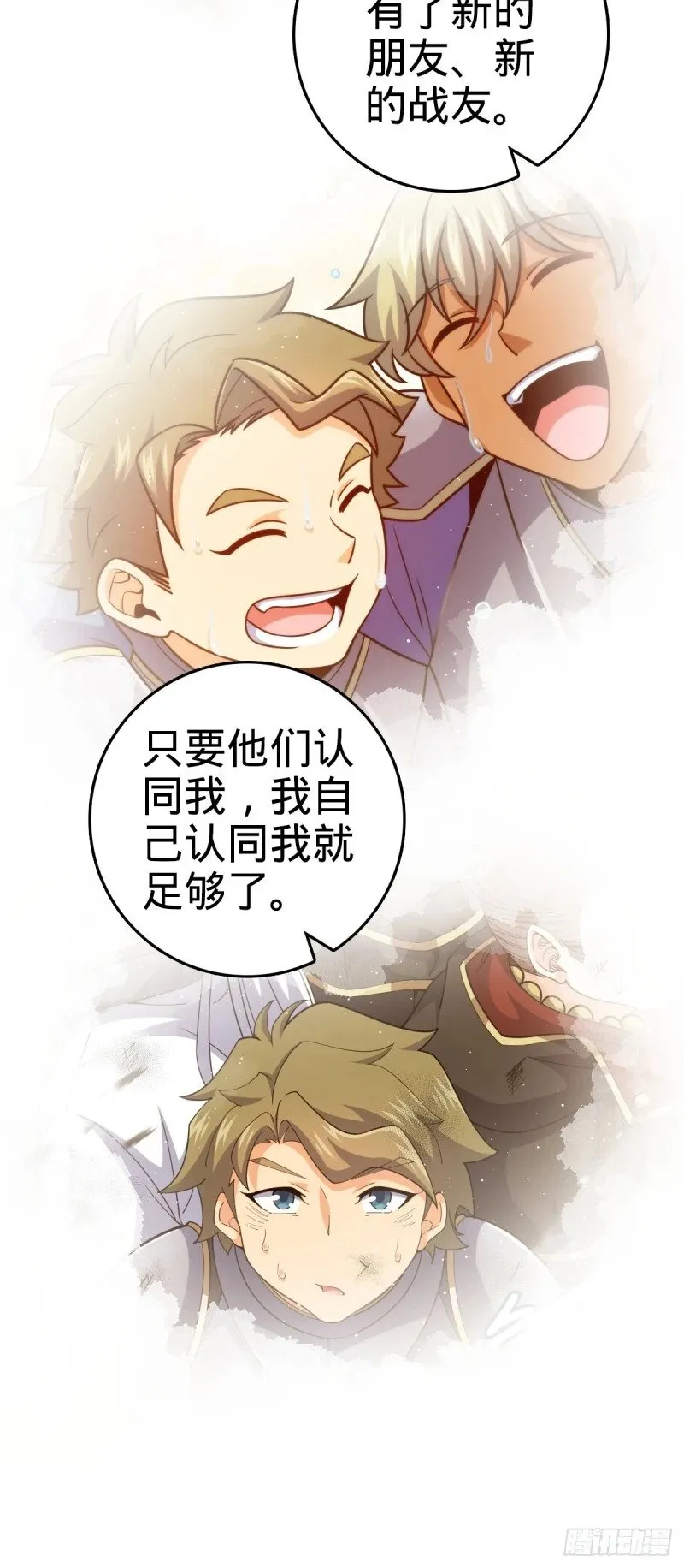 775 祖安的成长 第53页