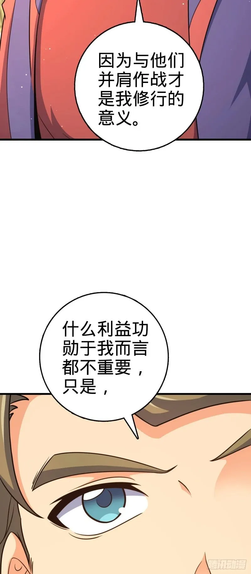 775 祖安的成长 第55页