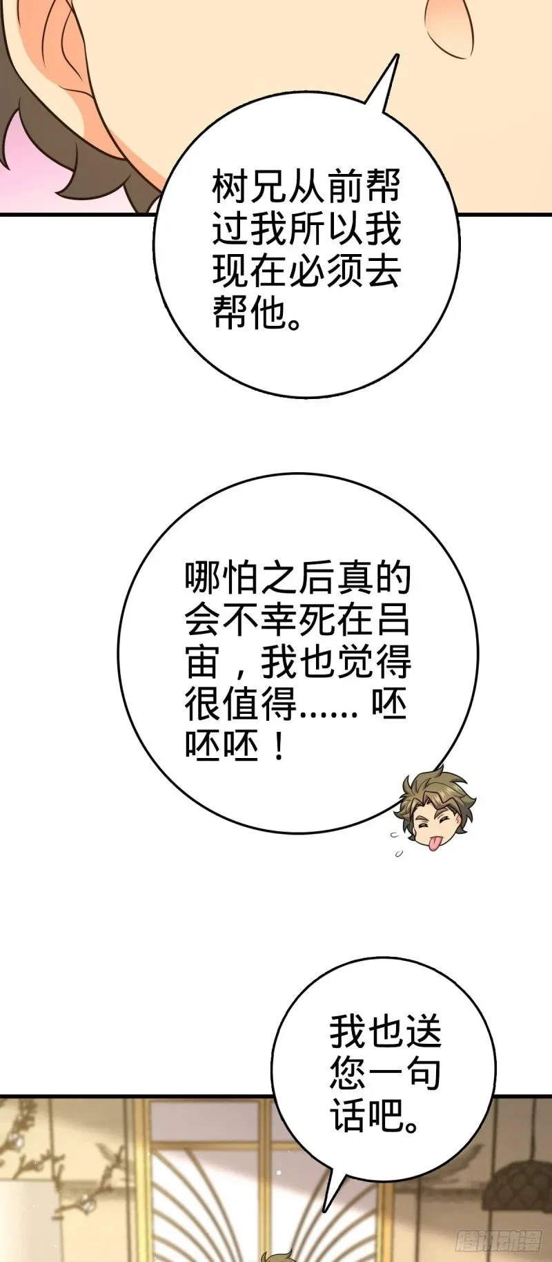 775 祖安的成长 第56页