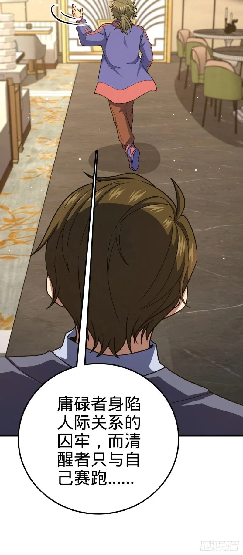 775 祖安的成长 第57页