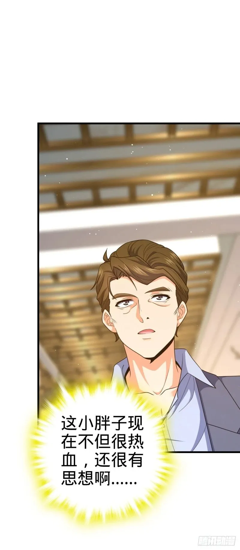 775 祖安的成长 第58页