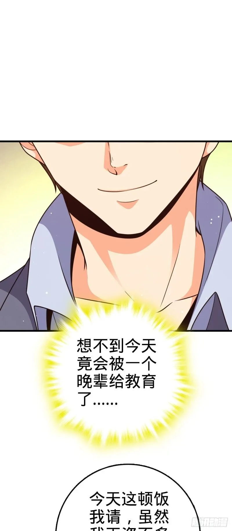 775 祖安的成长 第59页