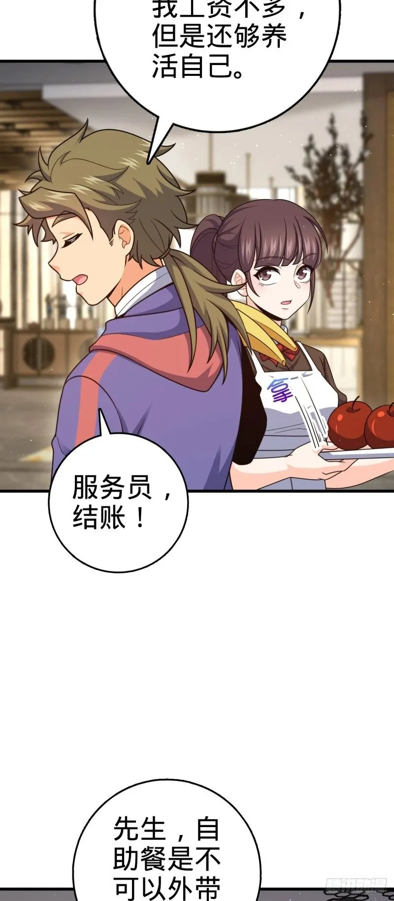 775 祖安的成长 第60页