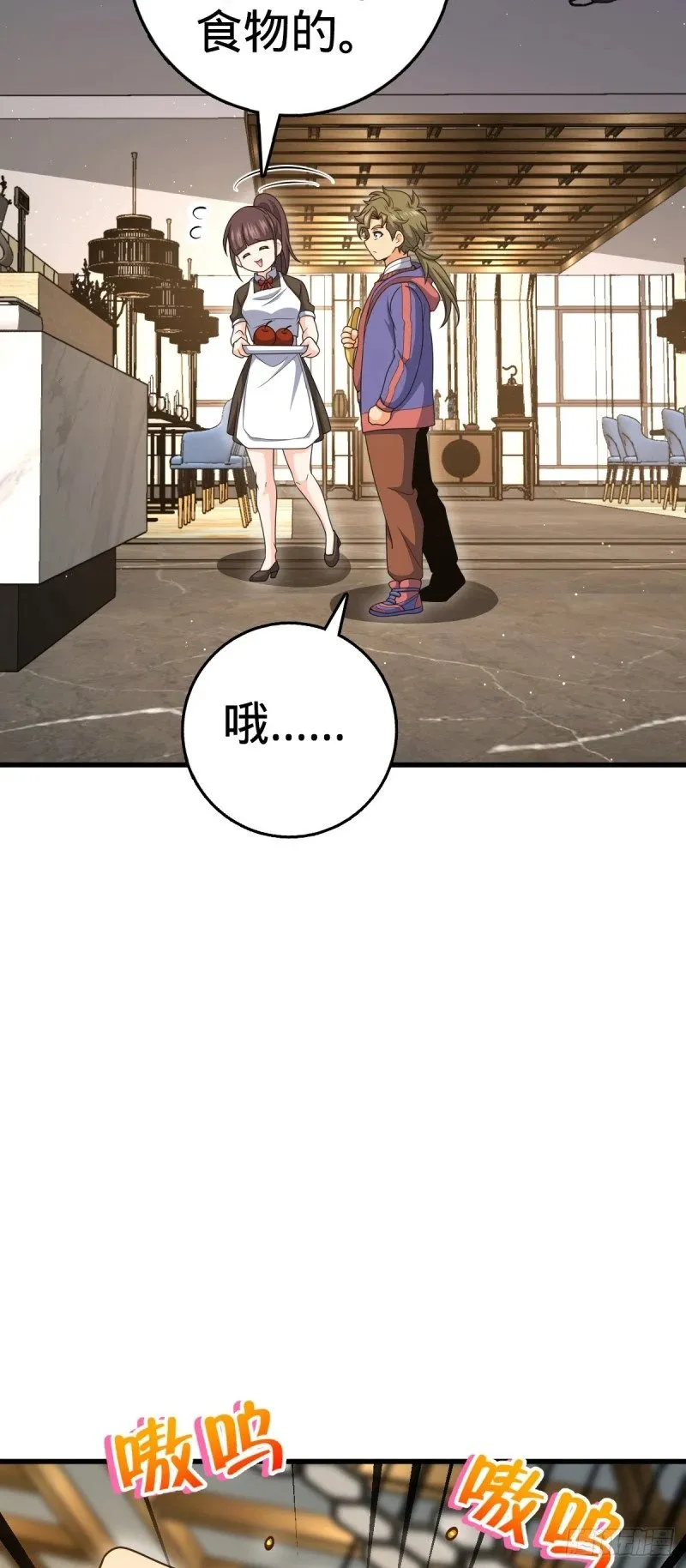 775 祖安的成长 第61页