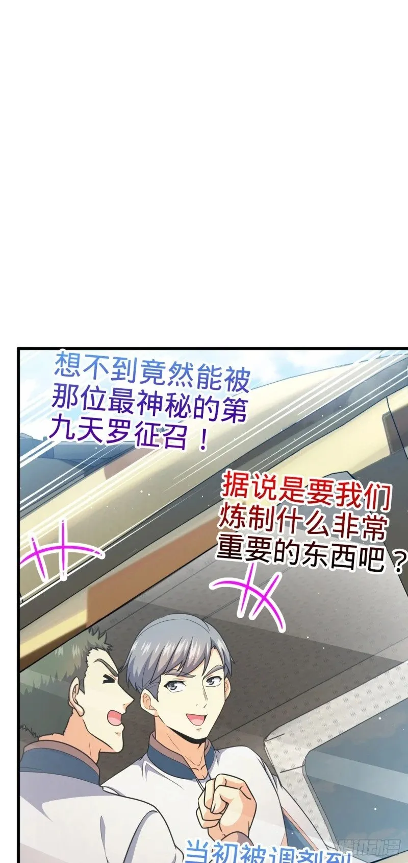 775 祖安的成长 第67页