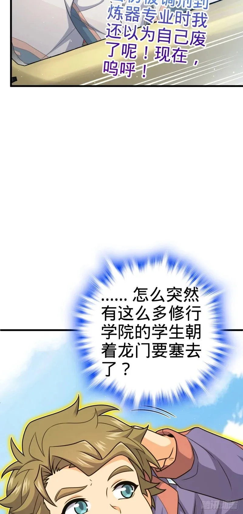 775 祖安的成长 第68页