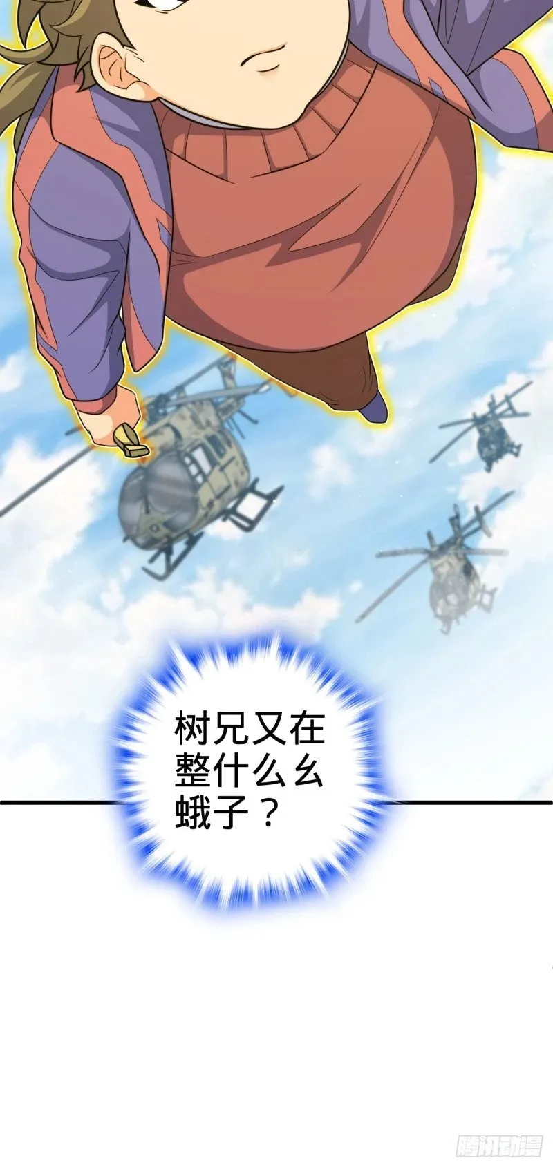 775 祖安的成长 第69页
