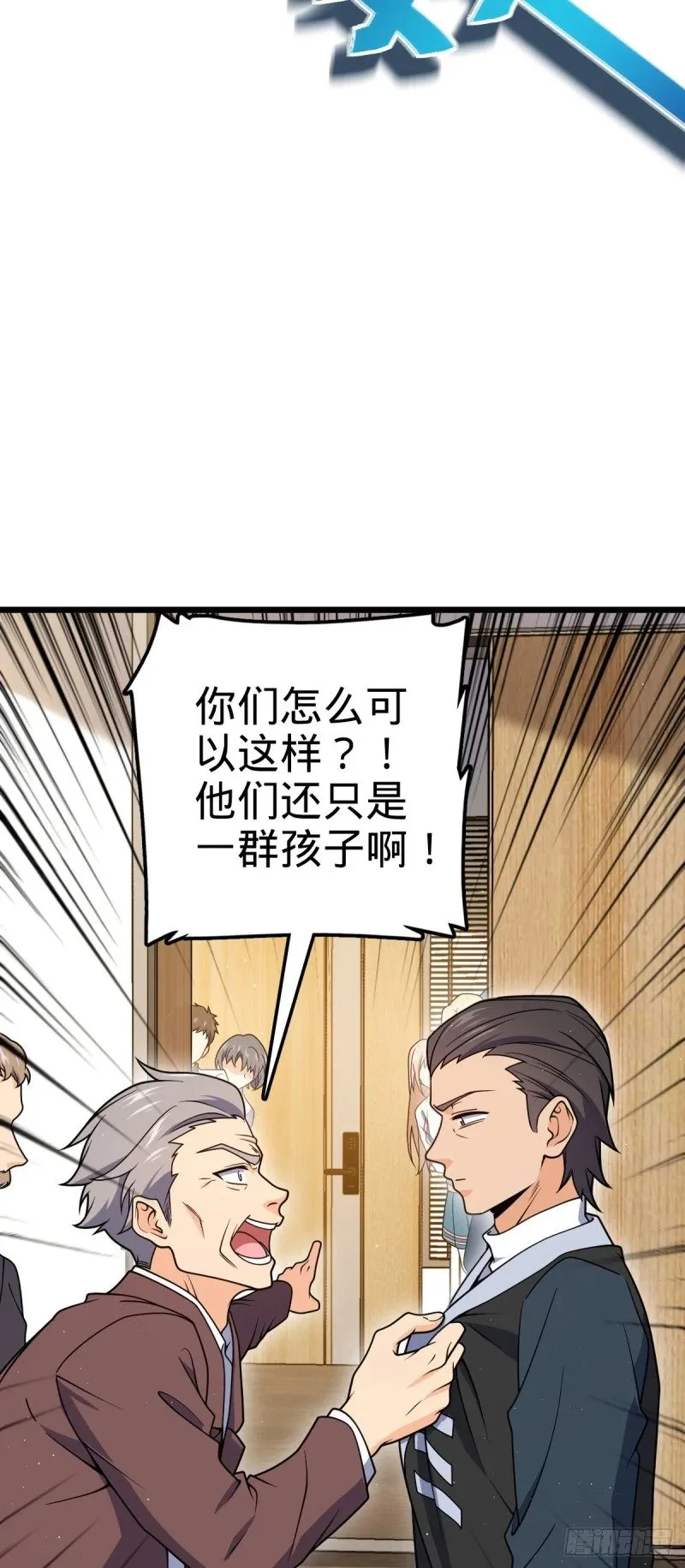 776 神王宫旧事 第3页