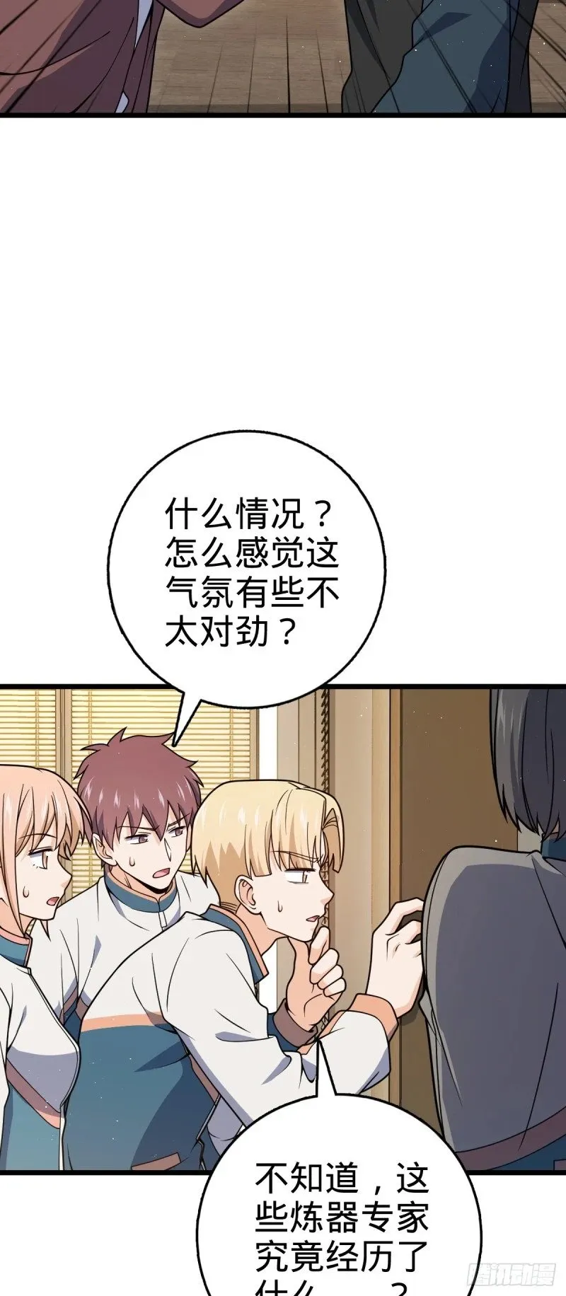 776 神王宫旧事 第4页