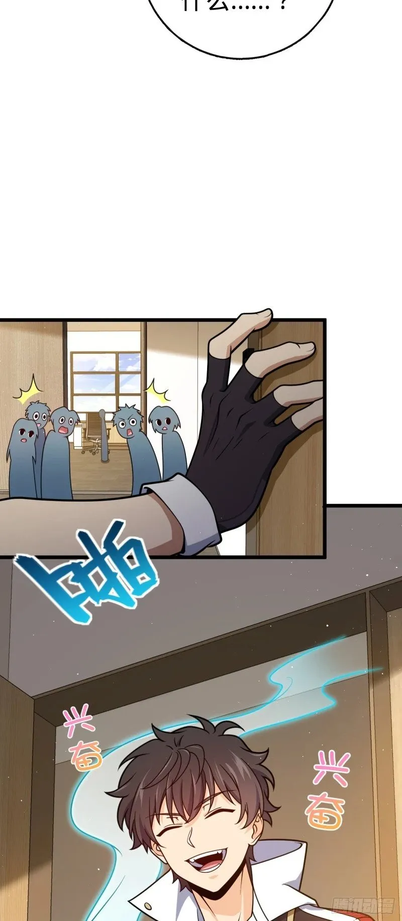 776 神王宫旧事 第5页