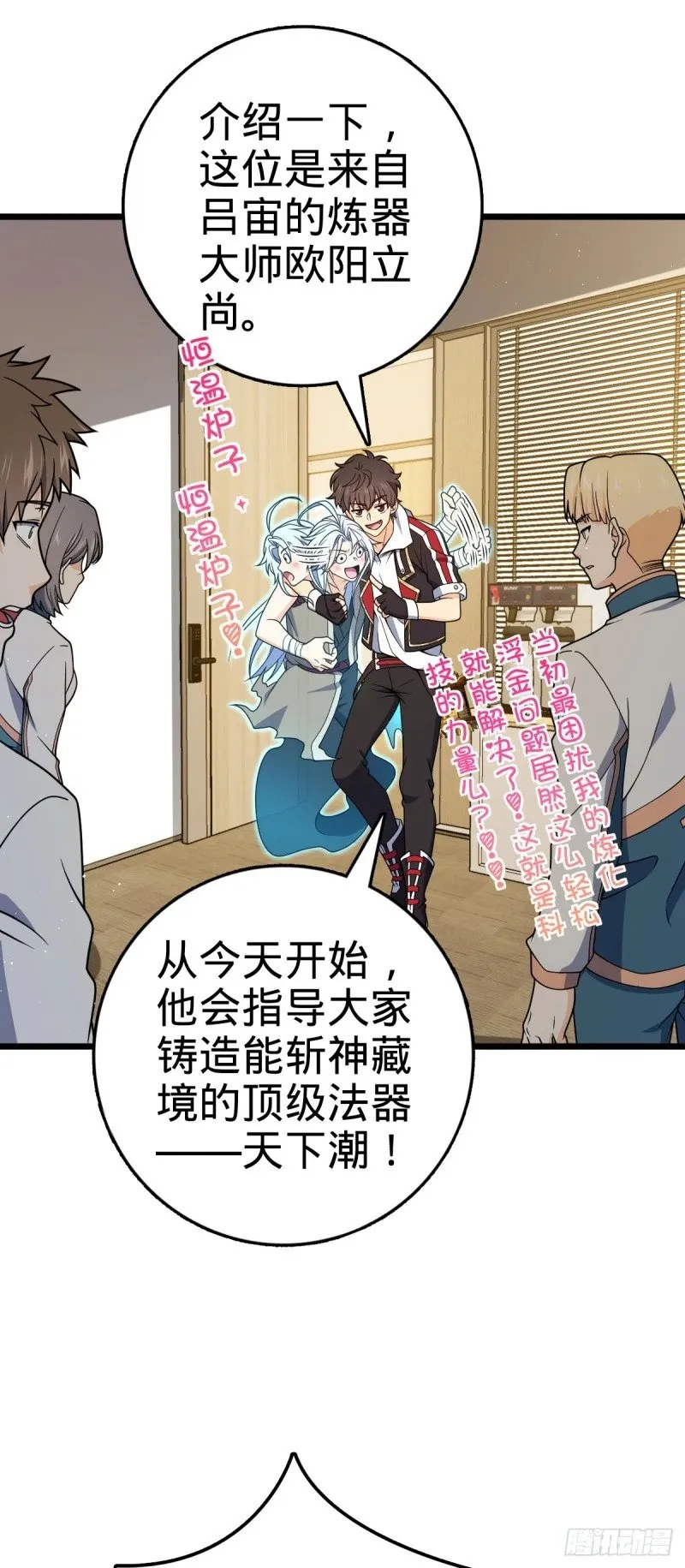 776 神王宫旧事 第7页