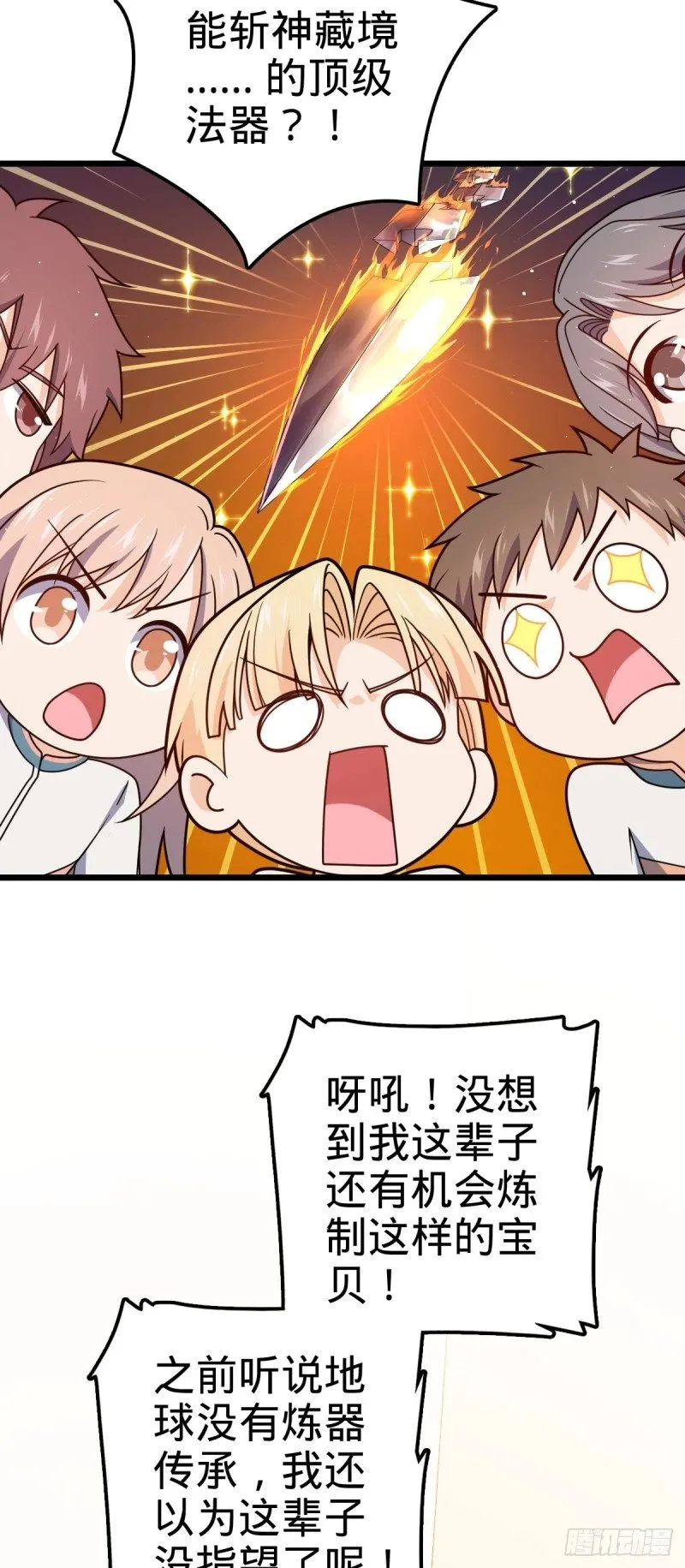 776 神王宫旧事 第8页