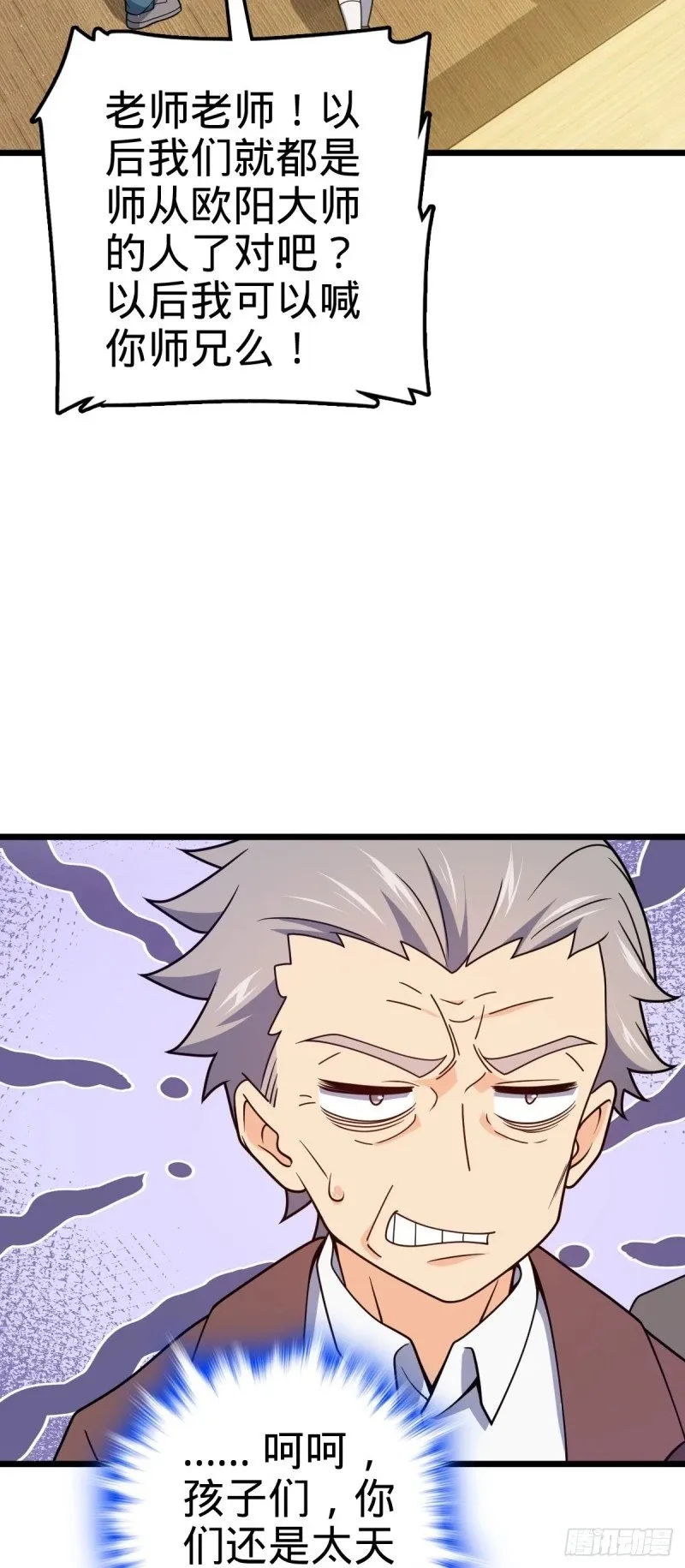 776 神王宫旧事 第10页
