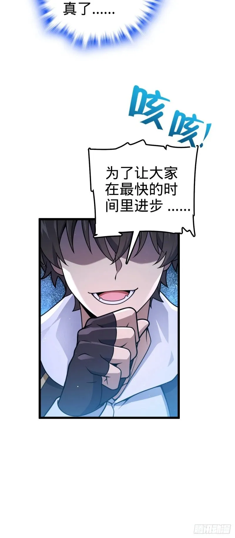 776 神王宫旧事 第11页