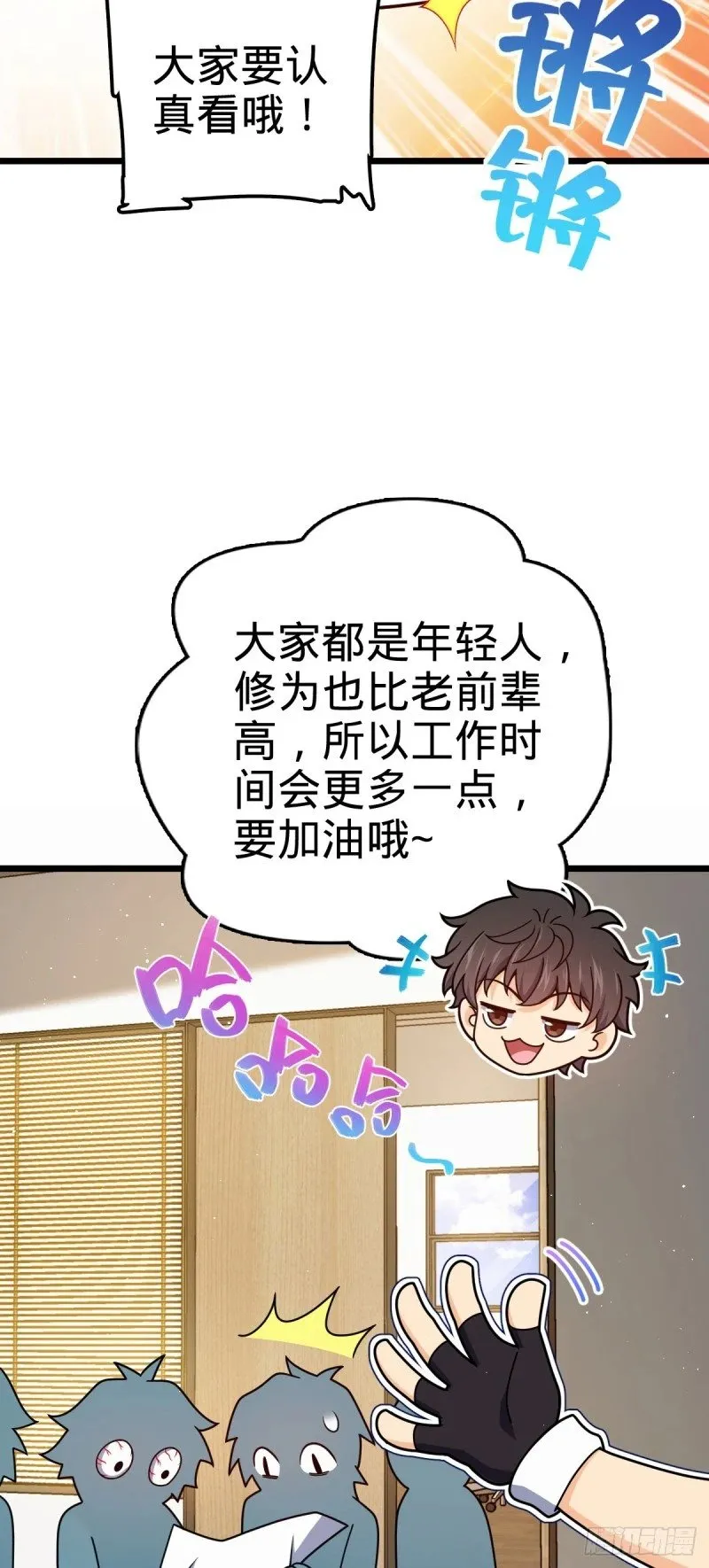 776 神王宫旧事 第13页