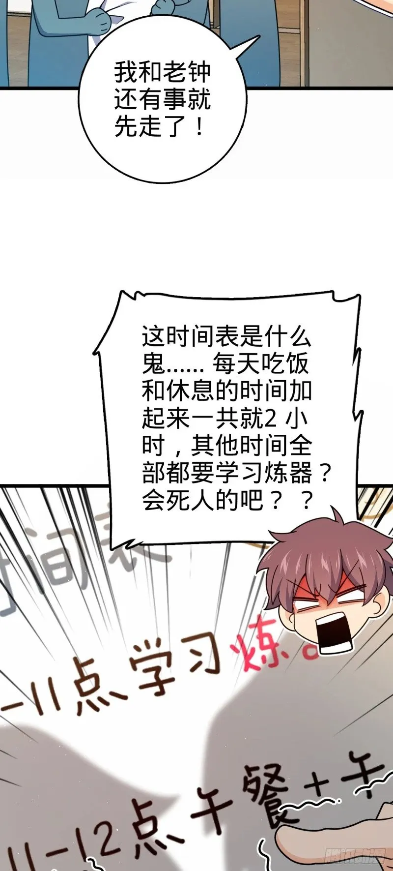 776 神王宫旧事 第14页