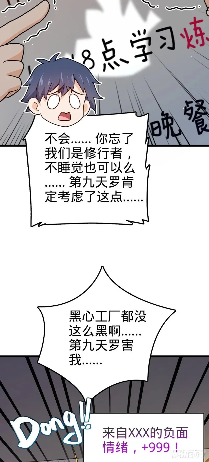 776 神王宫旧事 第15页