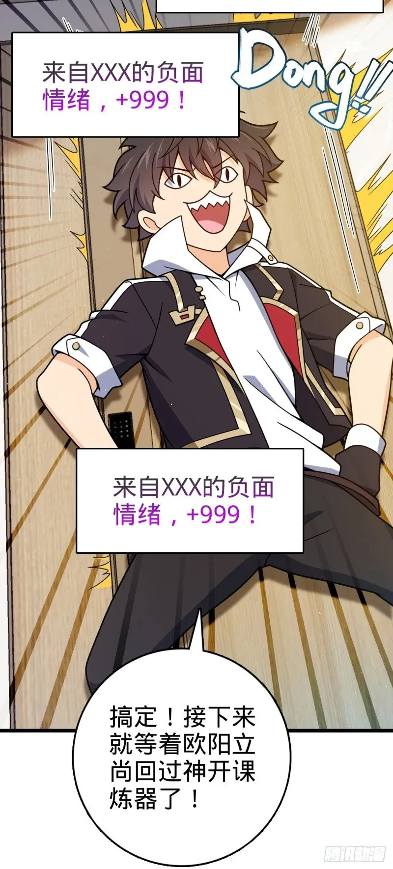 776 神王宫旧事 第16页