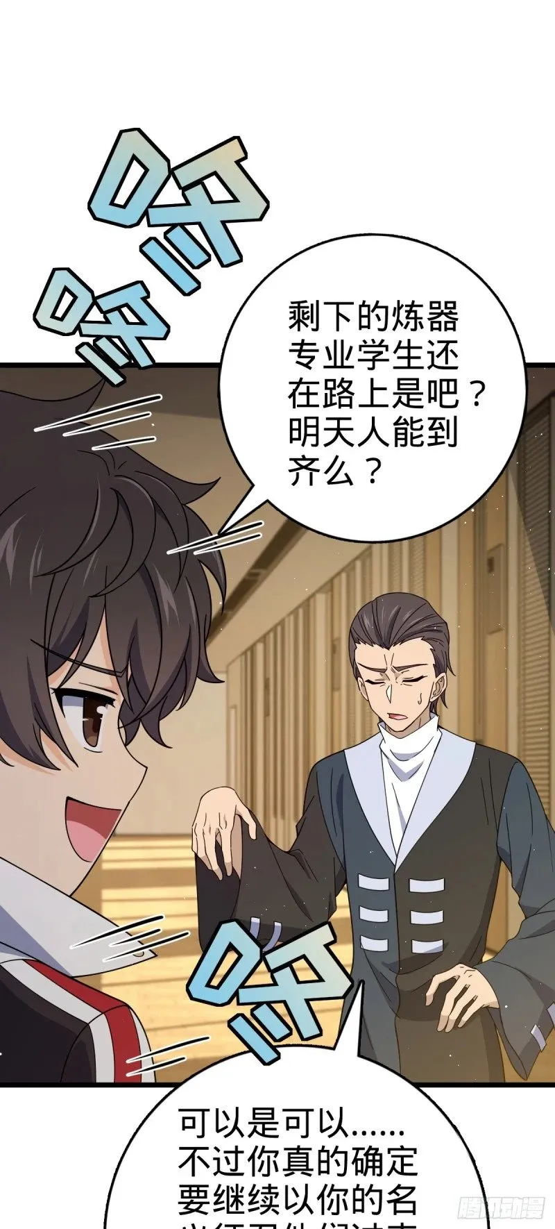 776 神王宫旧事 第17页