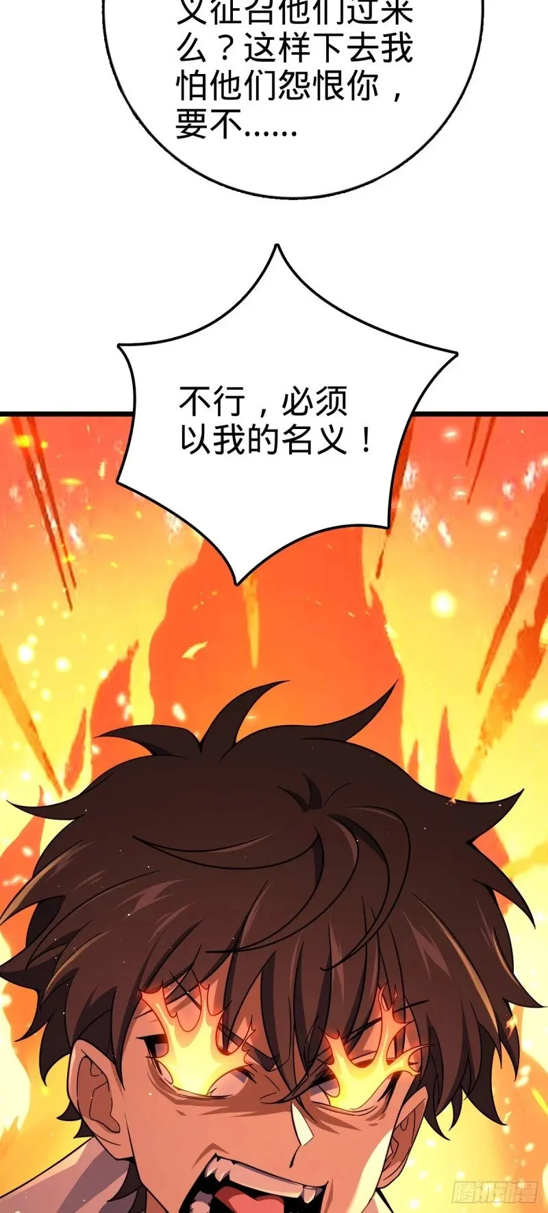 776 神王宫旧事 第18页
