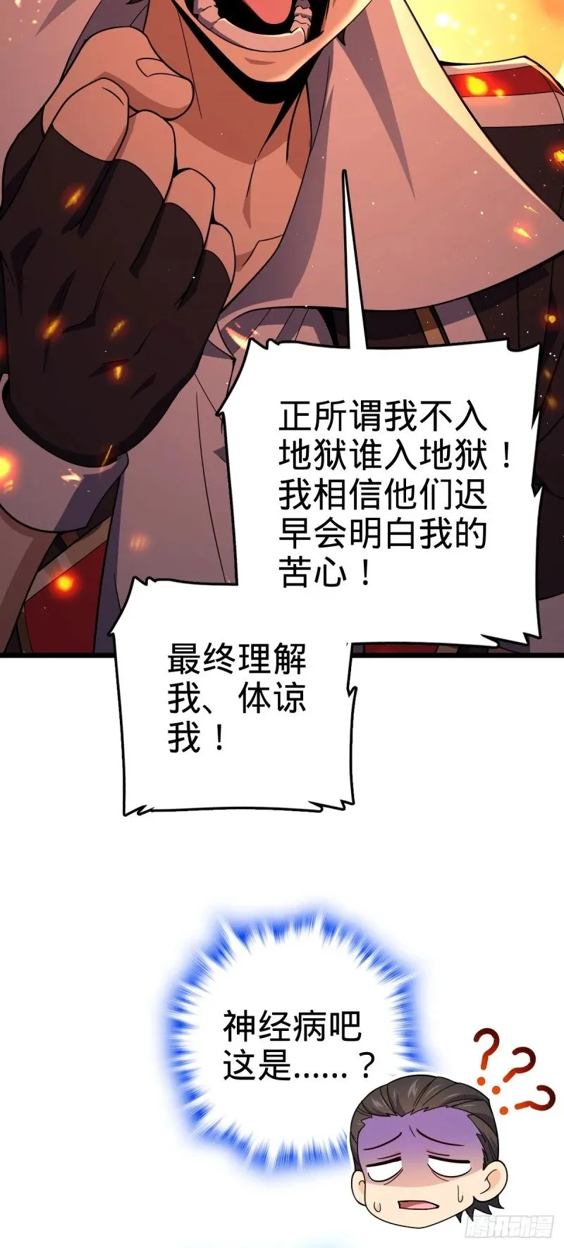 776 神王宫旧事 第19页