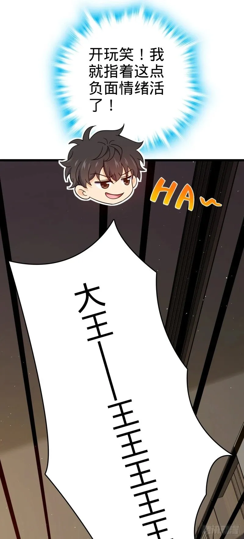 776 神王宫旧事 第20页