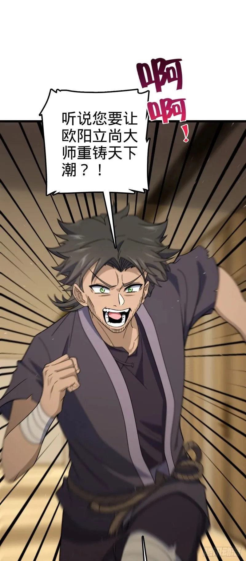 776 神王宫旧事 第22页