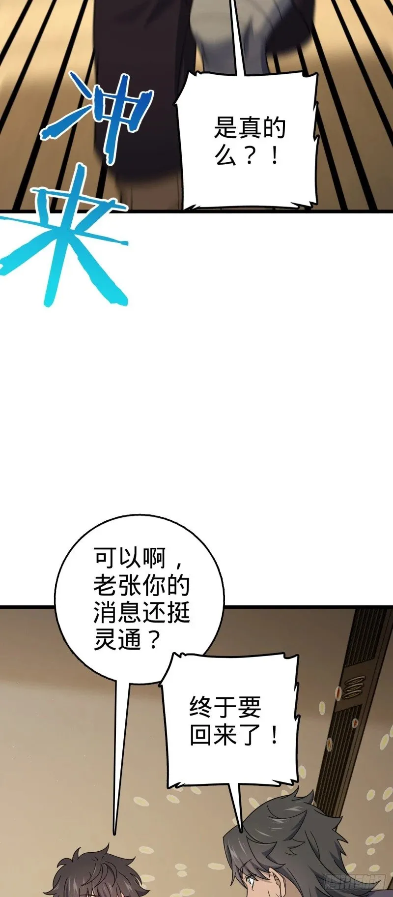 776 神王宫旧事 第23页
