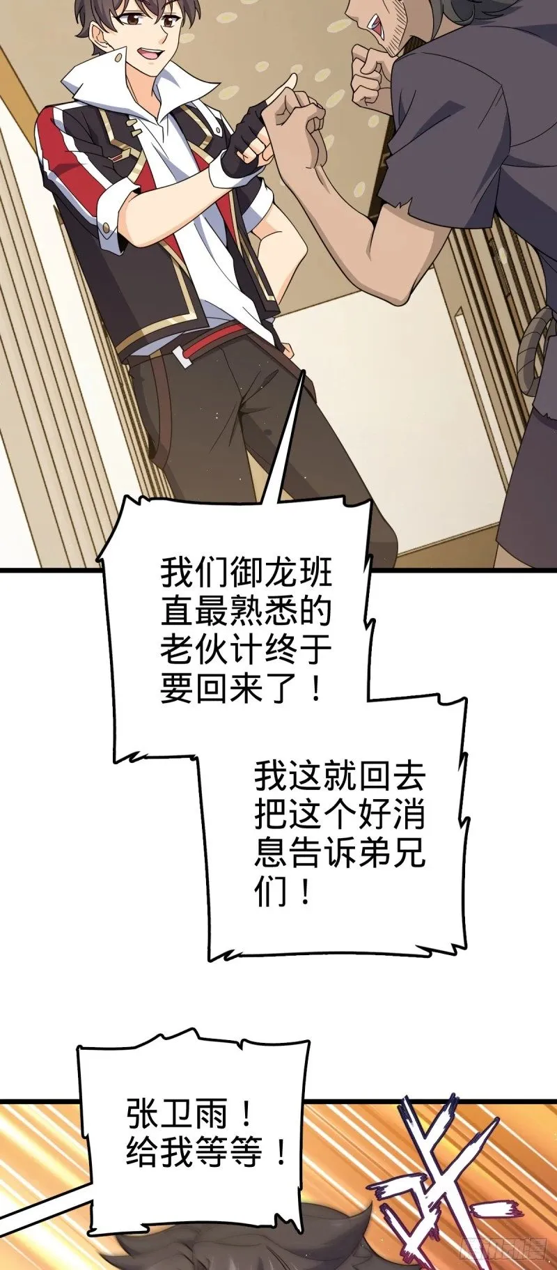 776 神王宫旧事 第24页