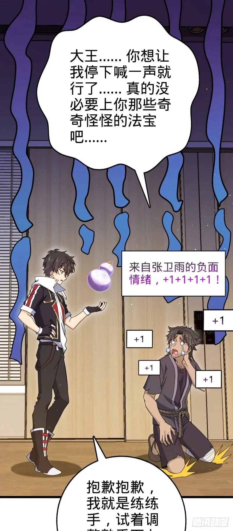776 神王宫旧事 第26页