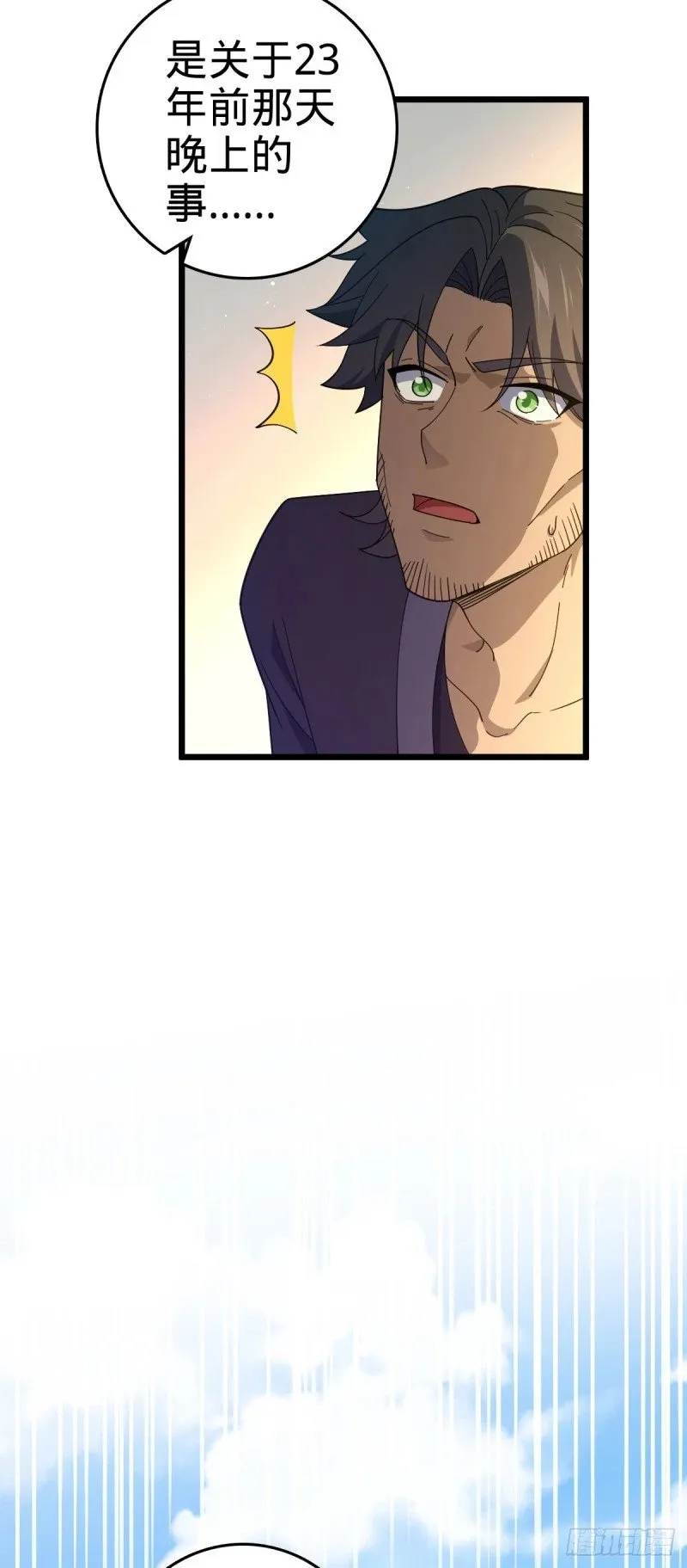 776 神王宫旧事 第28页