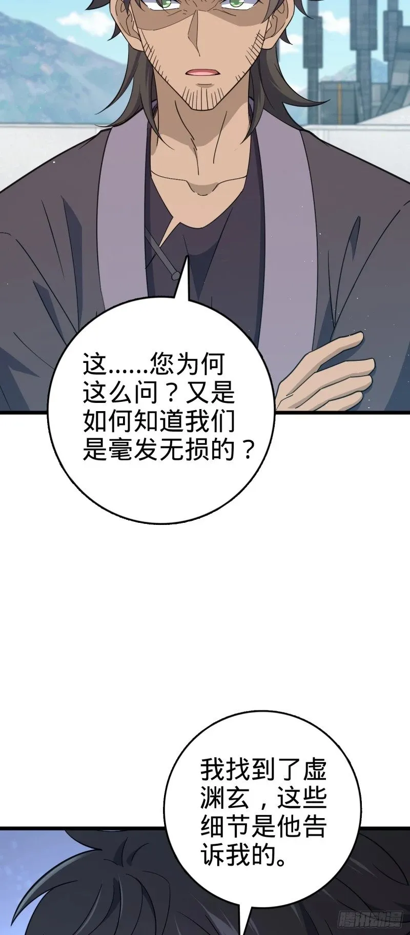 776 神王宫旧事 第31页