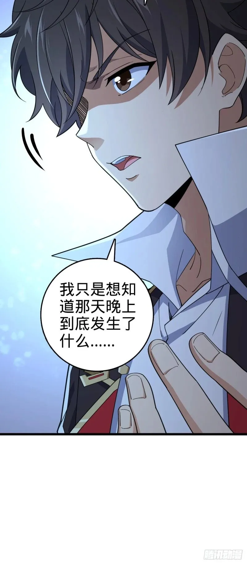 776 神王宫旧事 第32页