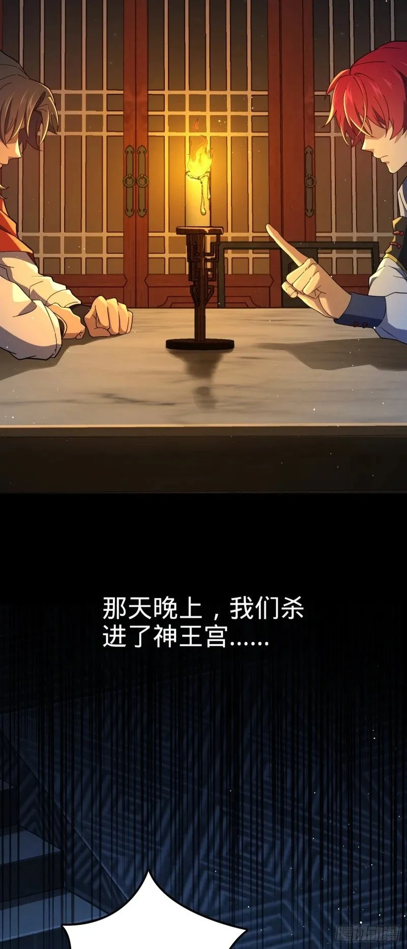 776 神王宫旧事 第34页