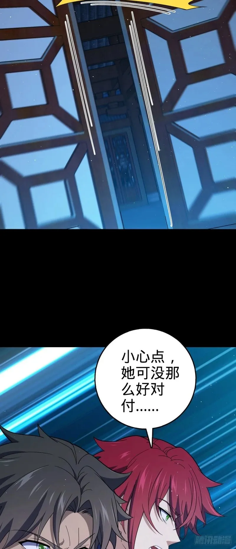 776 神王宫旧事 第37页