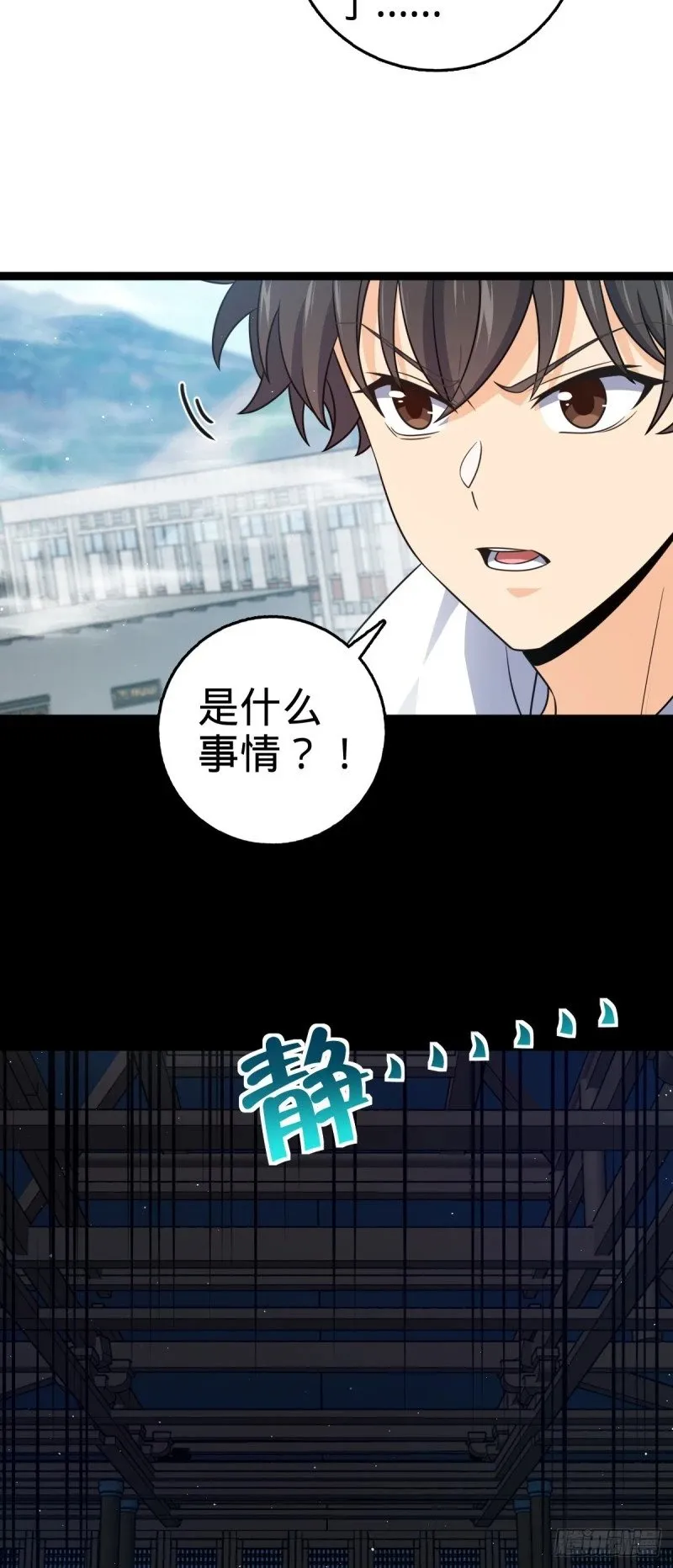 776 神王宫旧事 第39页