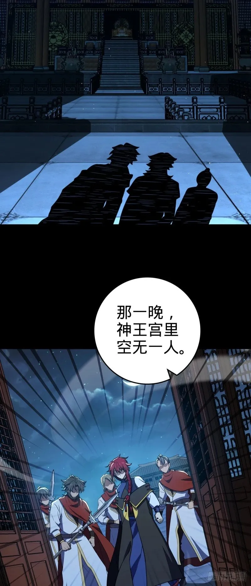 776 神王宫旧事 第40页