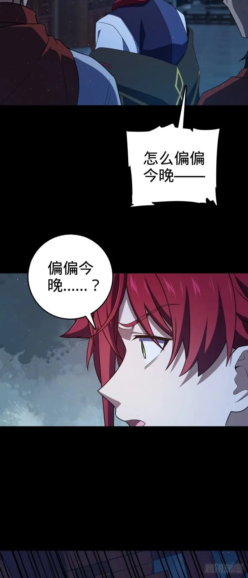 776 神王宫旧事 第42页