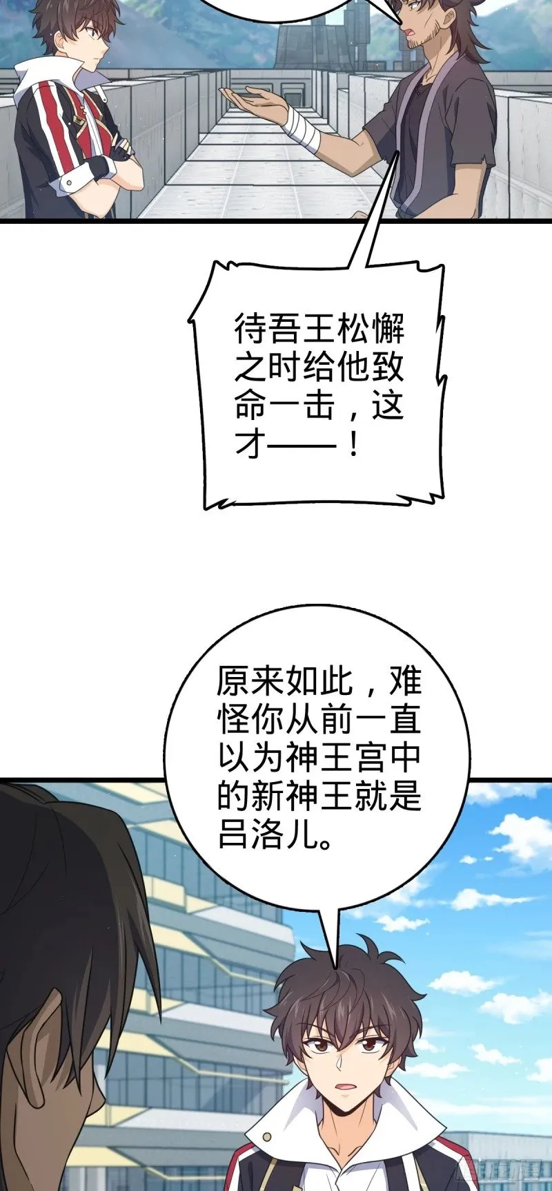 776 神王宫旧事 第49页