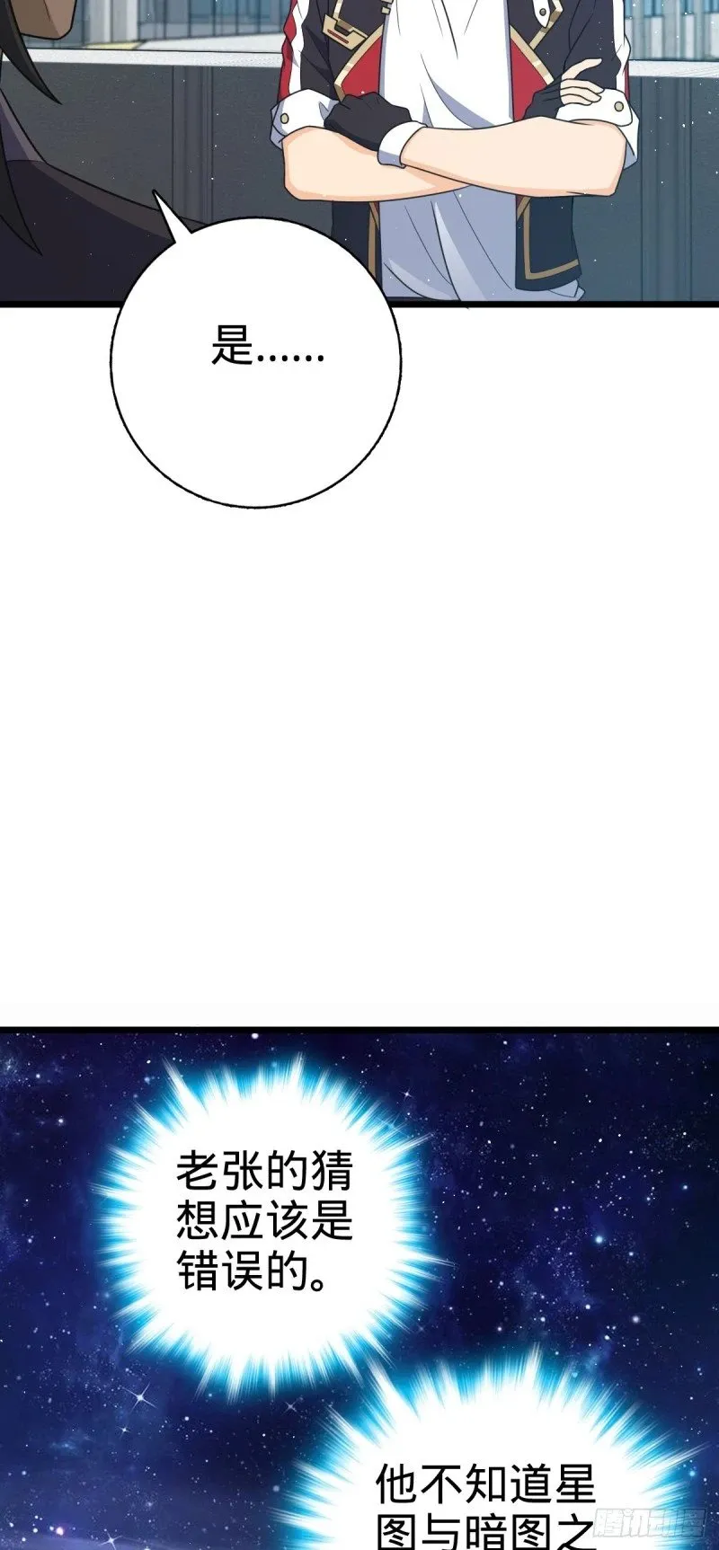 776 神王宫旧事 第50页