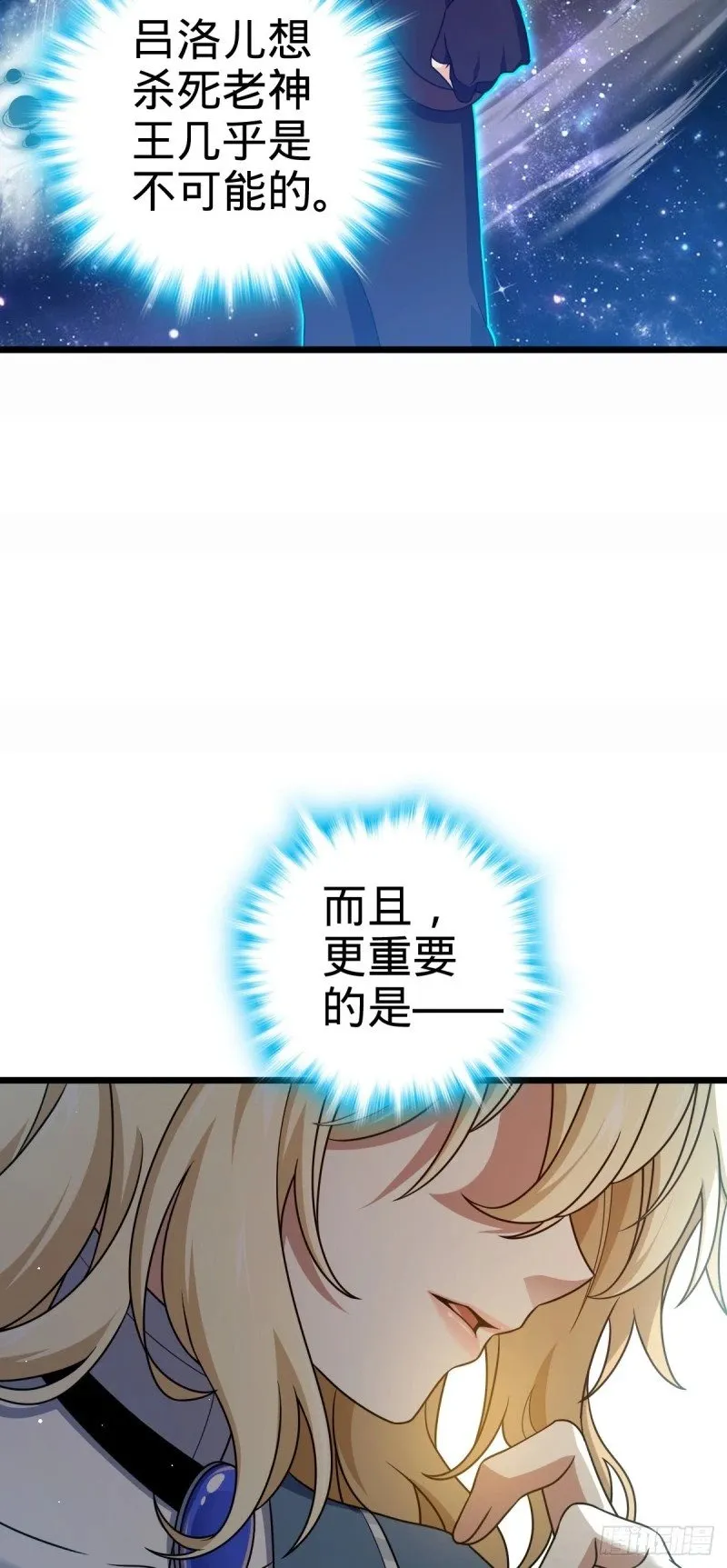 776 神王宫旧事 第52页