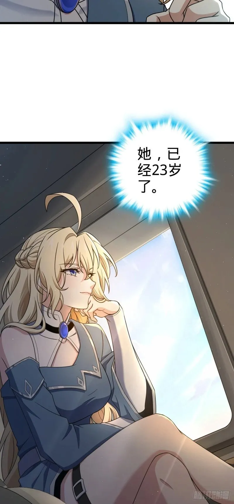 776 神王宫旧事 第53页